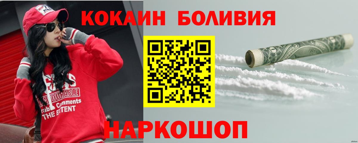 КОКАИН Перу Полысаево