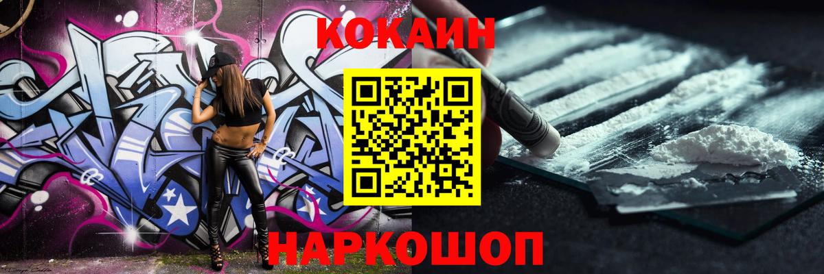 КОКАИН Fish Scale  КОКАИН 99%  Полысаево  Вход с VPN 