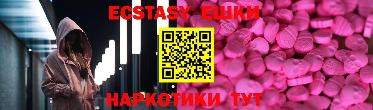 Ecstasy диски Полысаево