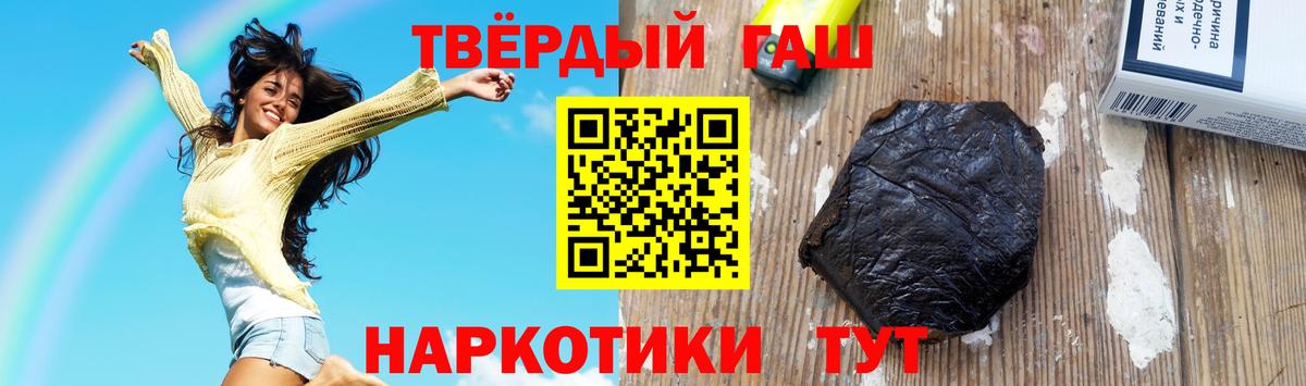 Гашиш Premium Полысаево