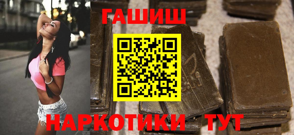 ГАШИШ гарик  ГАШ hashish  Вход с VPN  Полысаево 