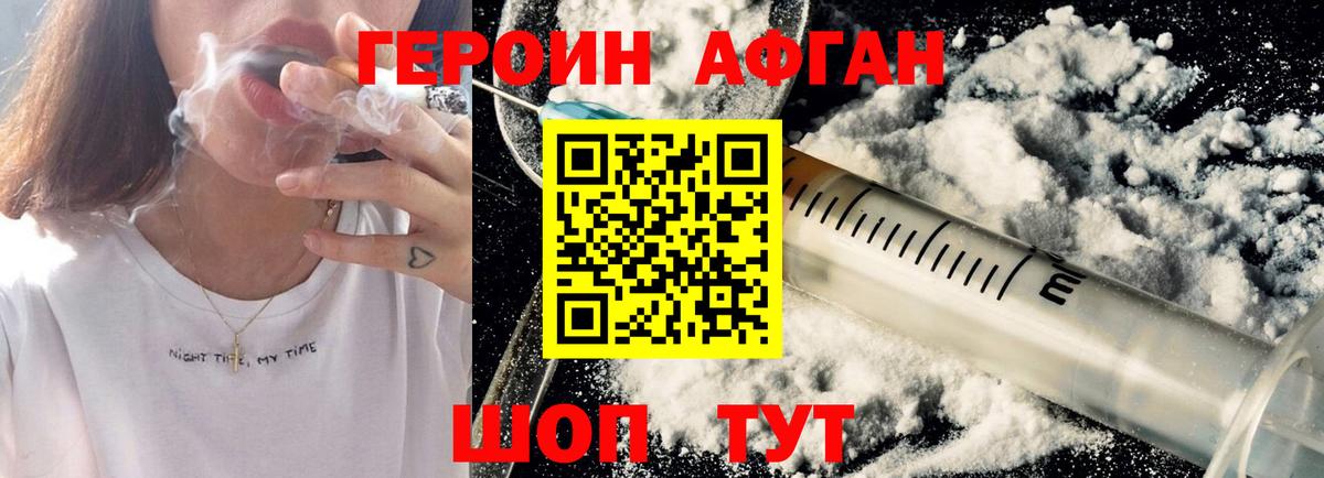 Полысаево  ГЕРОИН герыч  Вход с VPN 