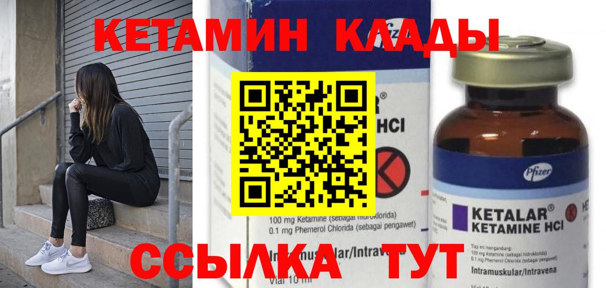 Полысаево  КЕТАМИН ketamine  Вход с VPN  Кетамин ketamine 