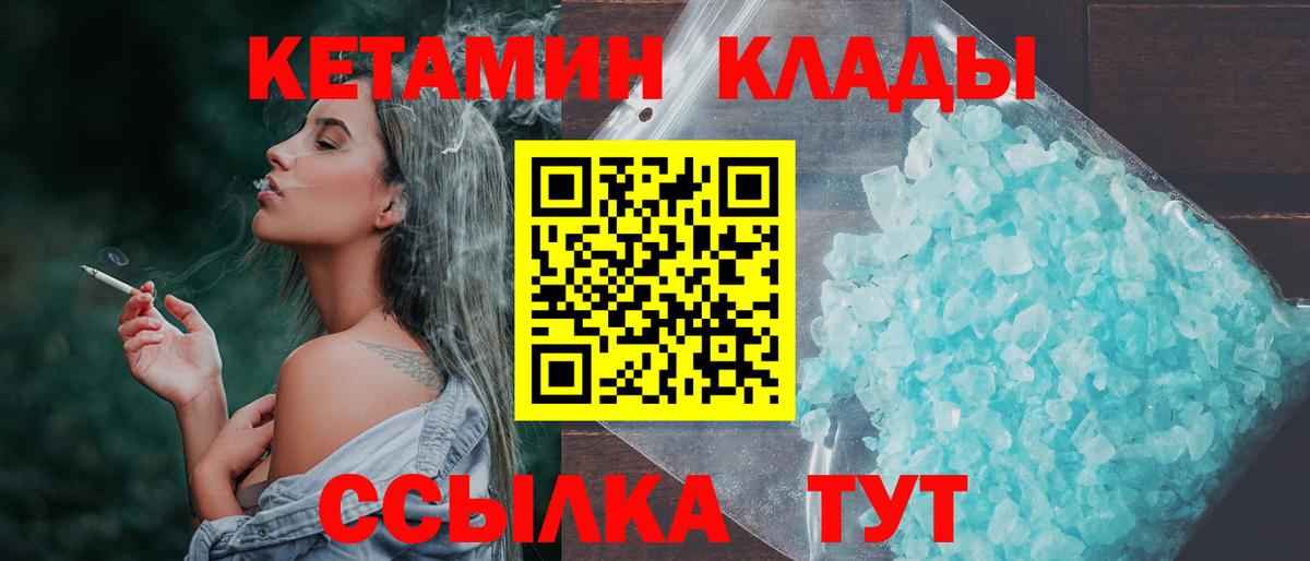 КЕТАМИН ketamine Полысаево
