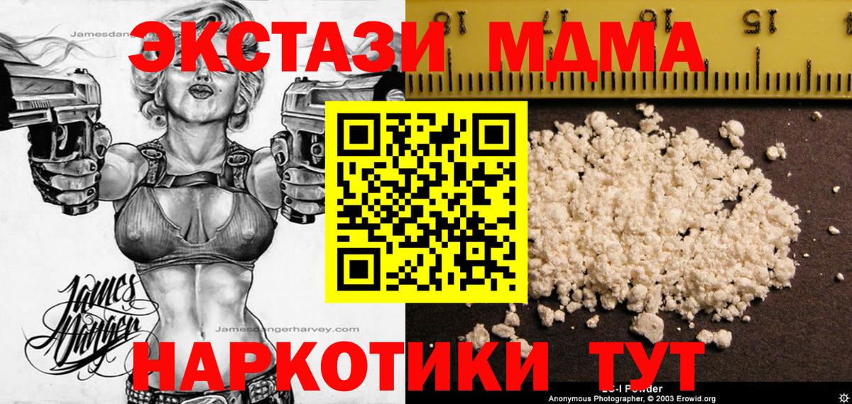 МДМА кристаллы  Вход с VPN  Полысаево  MDMA VHQ 