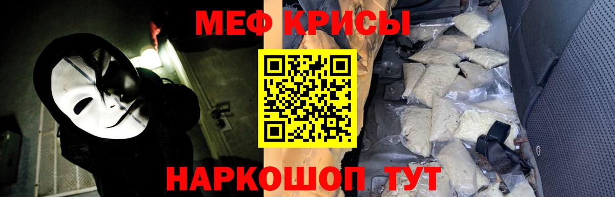 Полысаево  МЕФ мука  МЕФ  Вход с VPN 