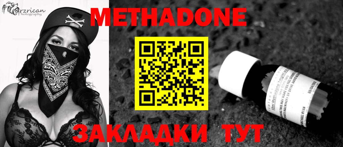МЕТАДОН мёд  Метадон кристалл  Полысаево  Вход с VPN 