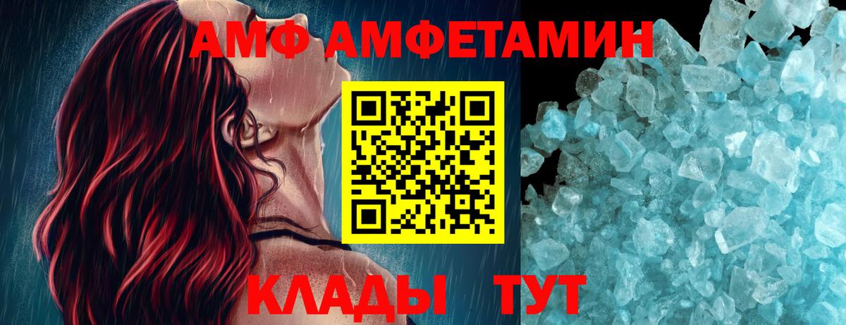 Первитин  МЕТАМФЕТАМИН кристалл  МЕТАМФЕТАМИН кристалл  Вход с VPN  Полысаево 