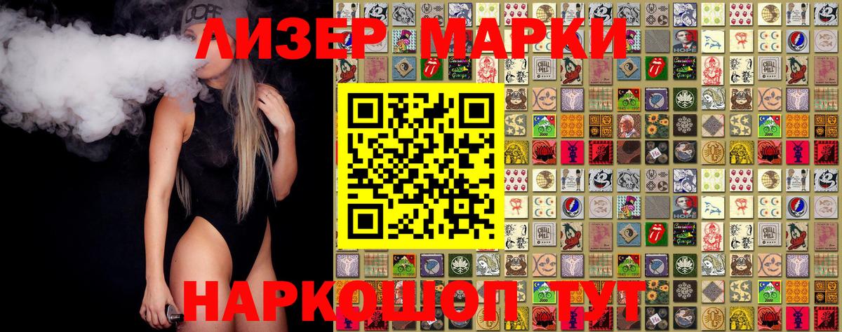 Наркотические марки 1,8мг  Вход с VPN  Полысаево 