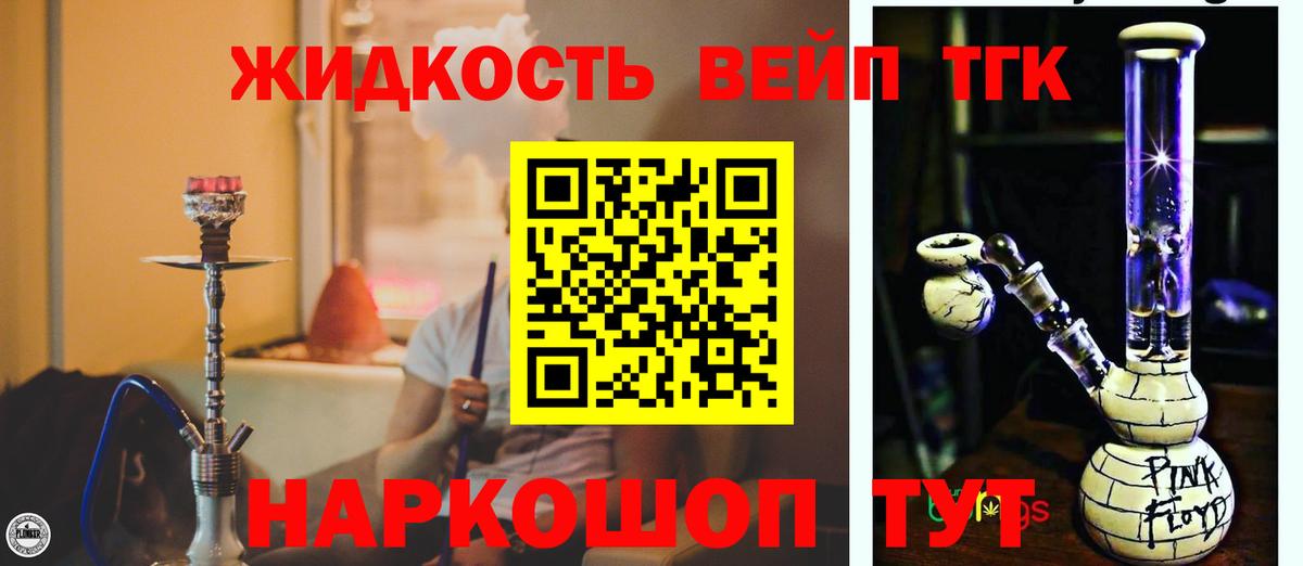 Дистиллят ТГК THC oil Полысаево