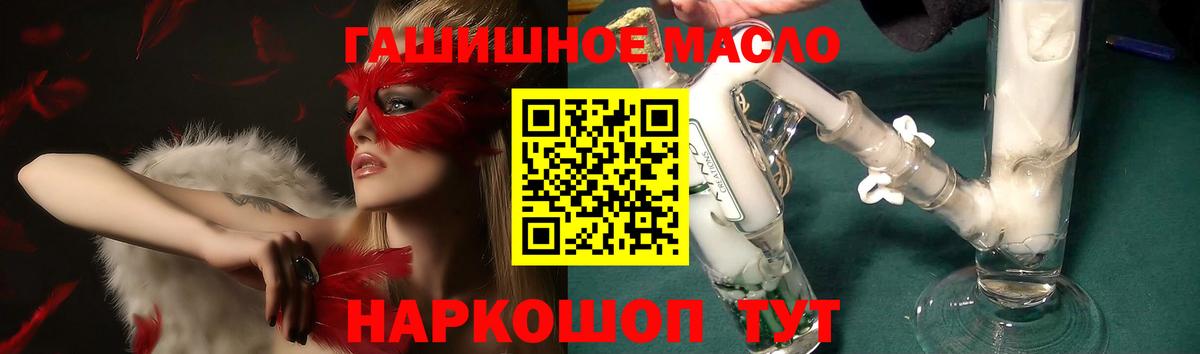 хочу   Дистиллят ТГК вейп  ТГК концентрат  Вход с VPN  Полысаево 